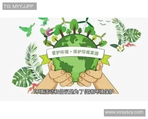 可持续环保理念引领未来发展新标准推动绿色生活方式全面普及